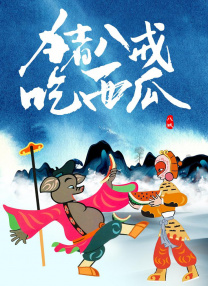 家访的教师